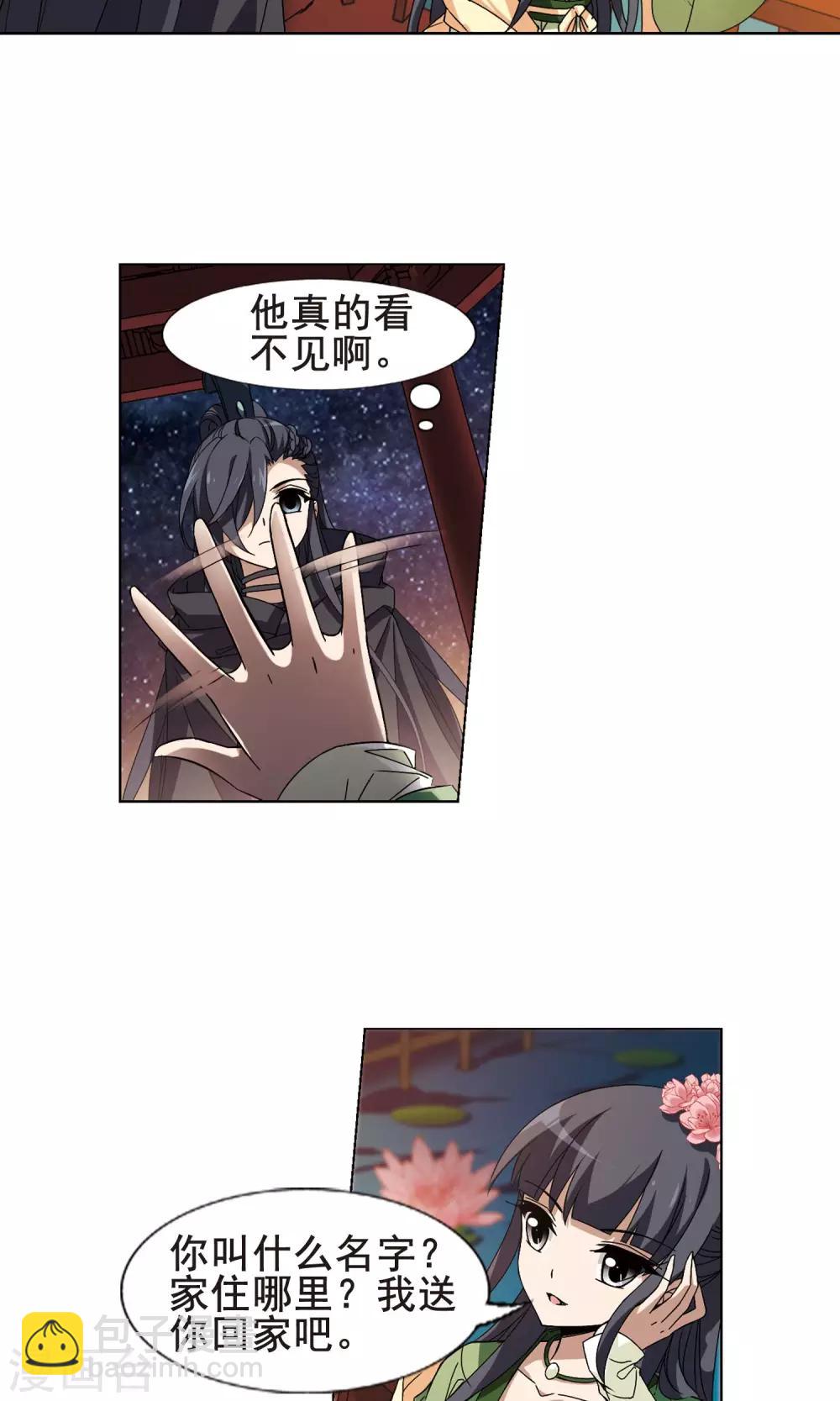 第209话 墨莲之色2(2)7