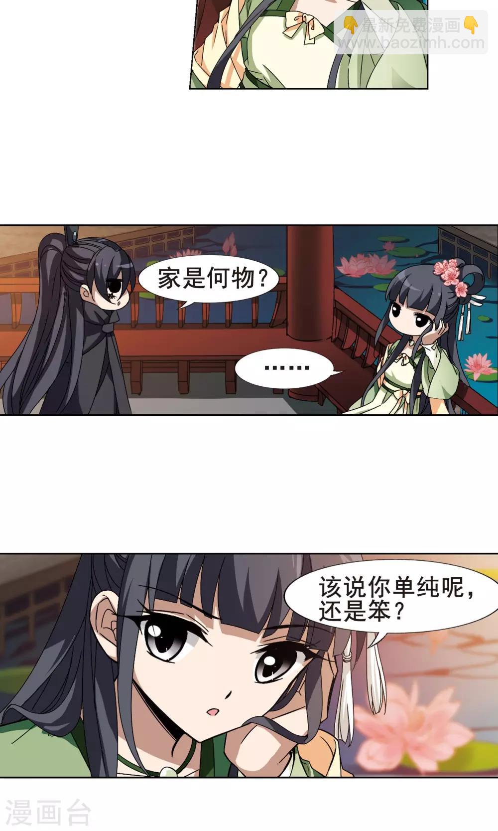 第209话 墨莲之色2(2)8