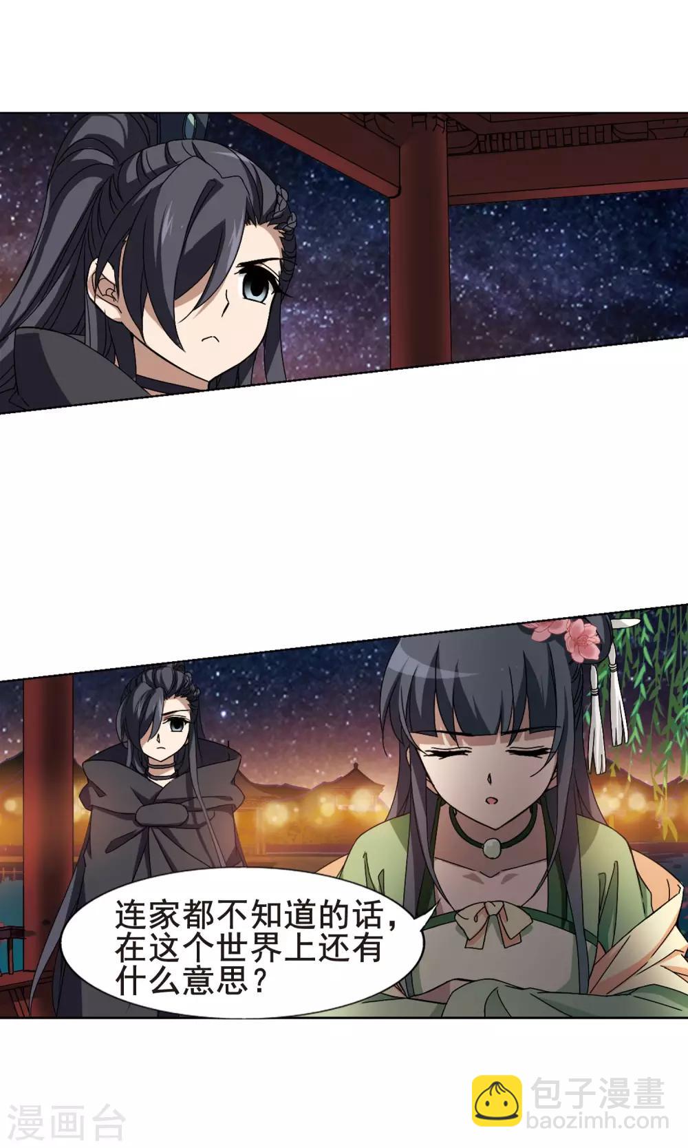 第209话 墨莲之色2(2)9