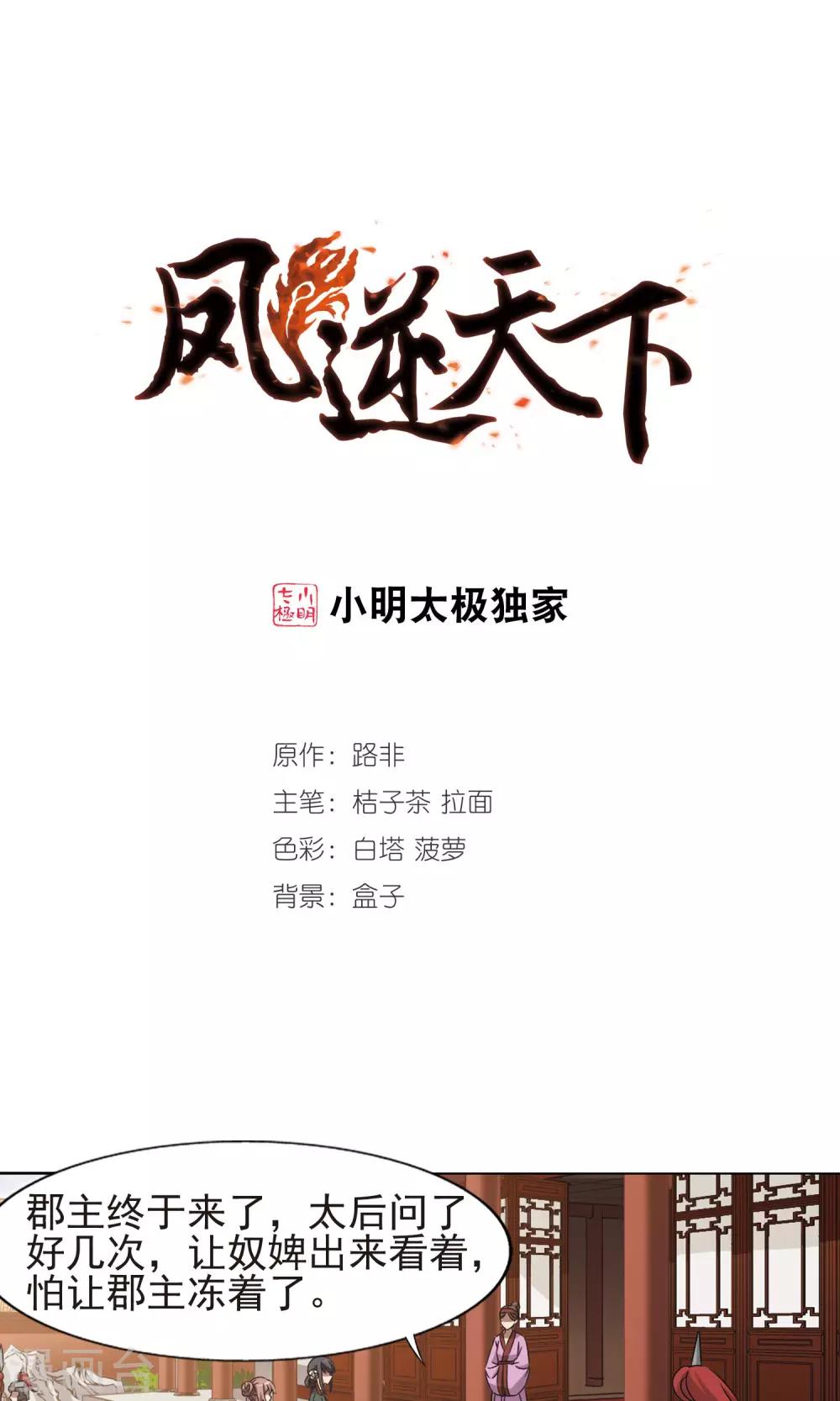 第222话 皇后之威1(2)0