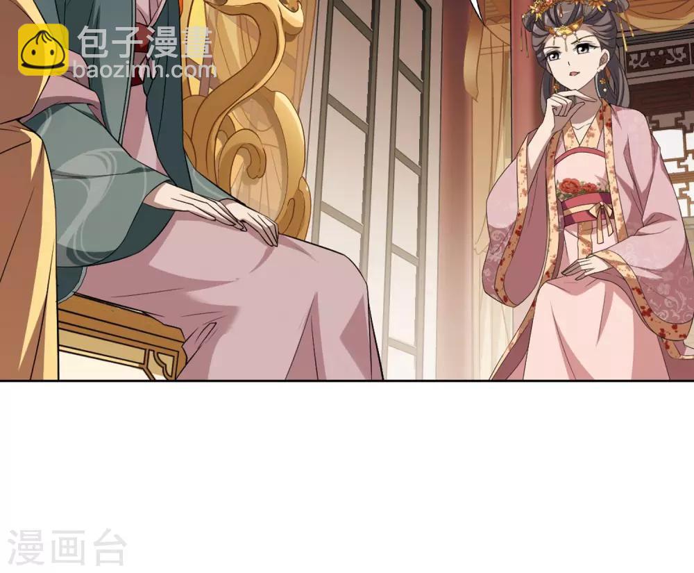 第222话 皇后之威1(2)20