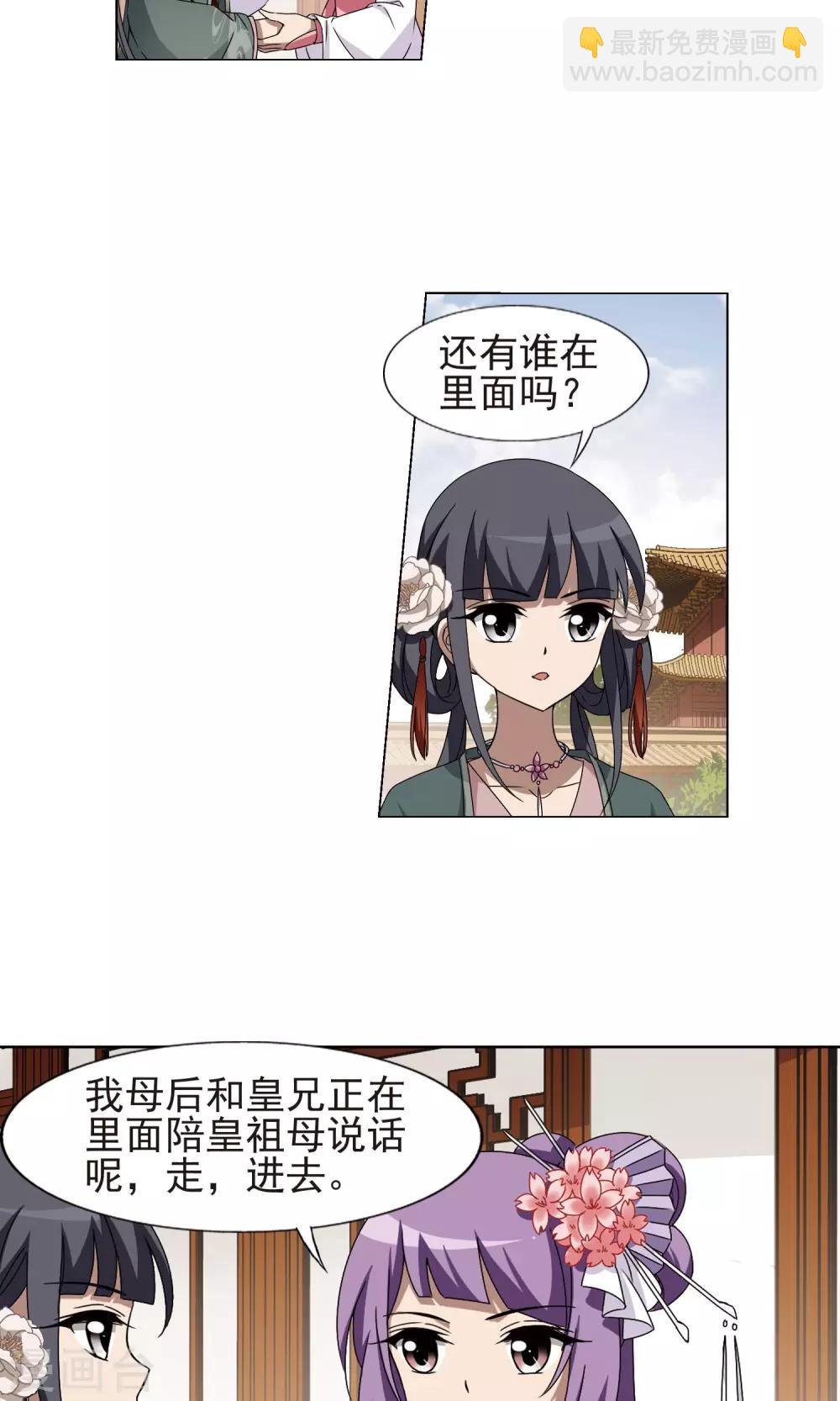 第222话 皇后之威1(2)3