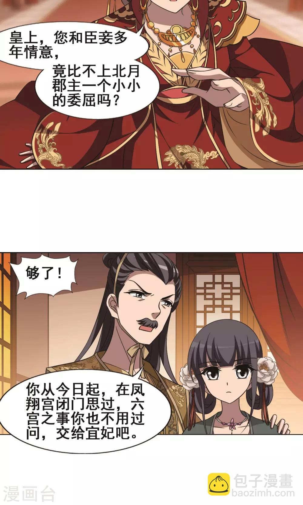 第225话 皇后之威3(1)12