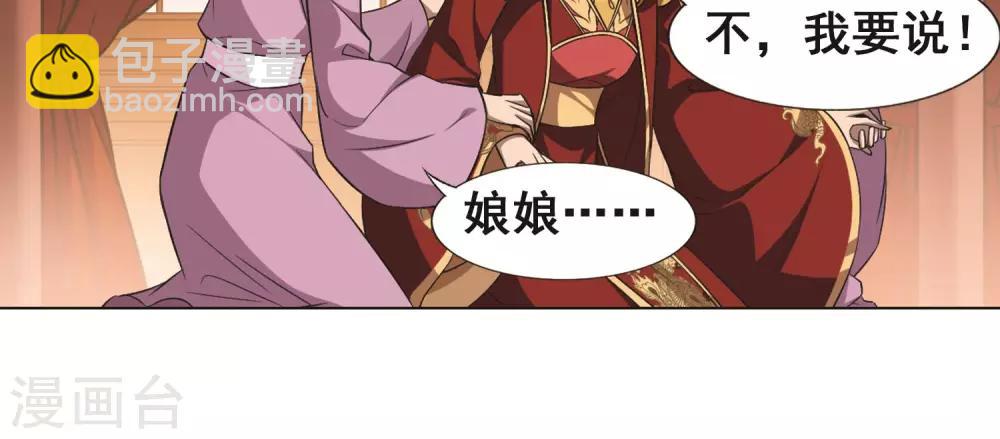 第225话 皇后之威3(1)14