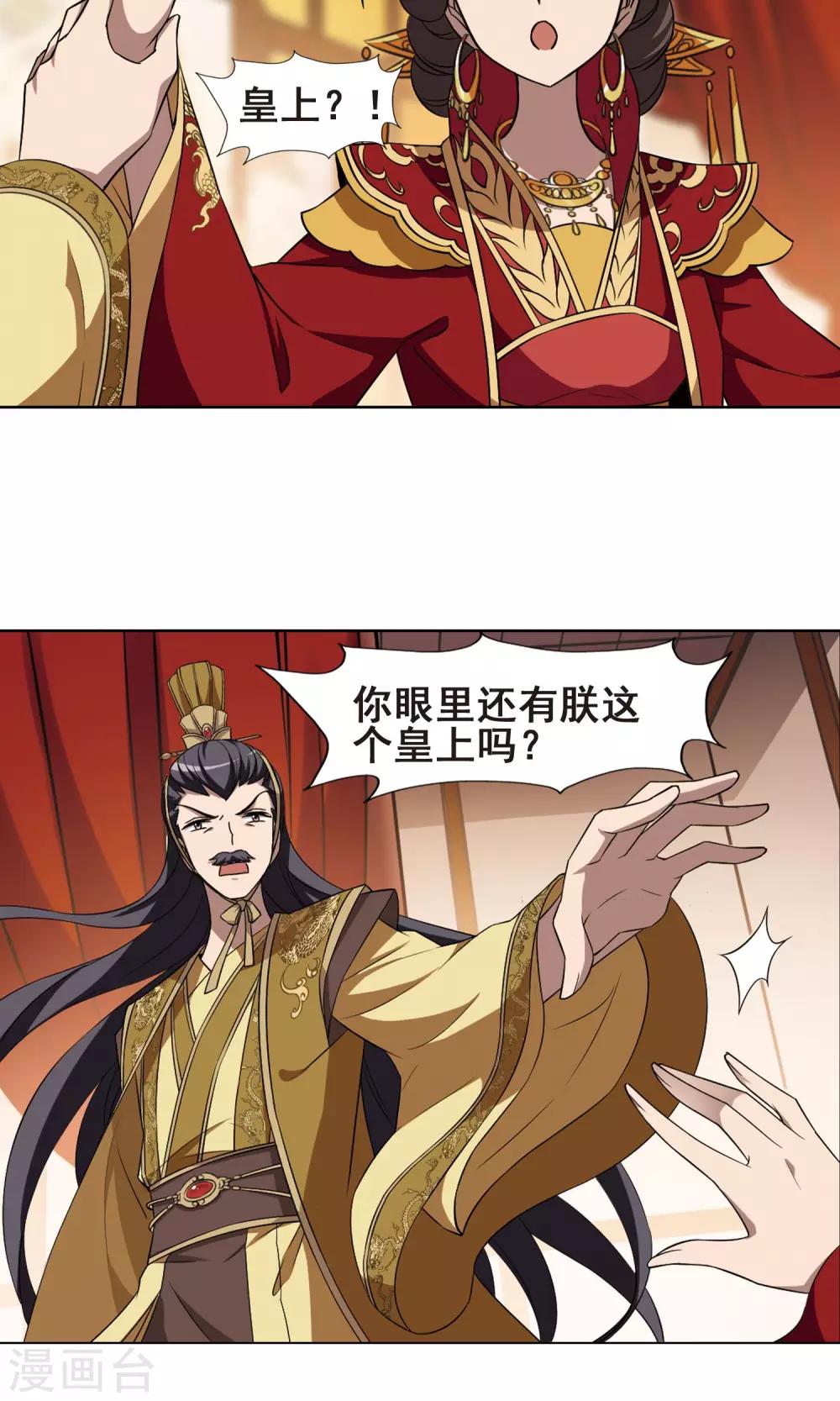 第225话 皇后之威3(1)2