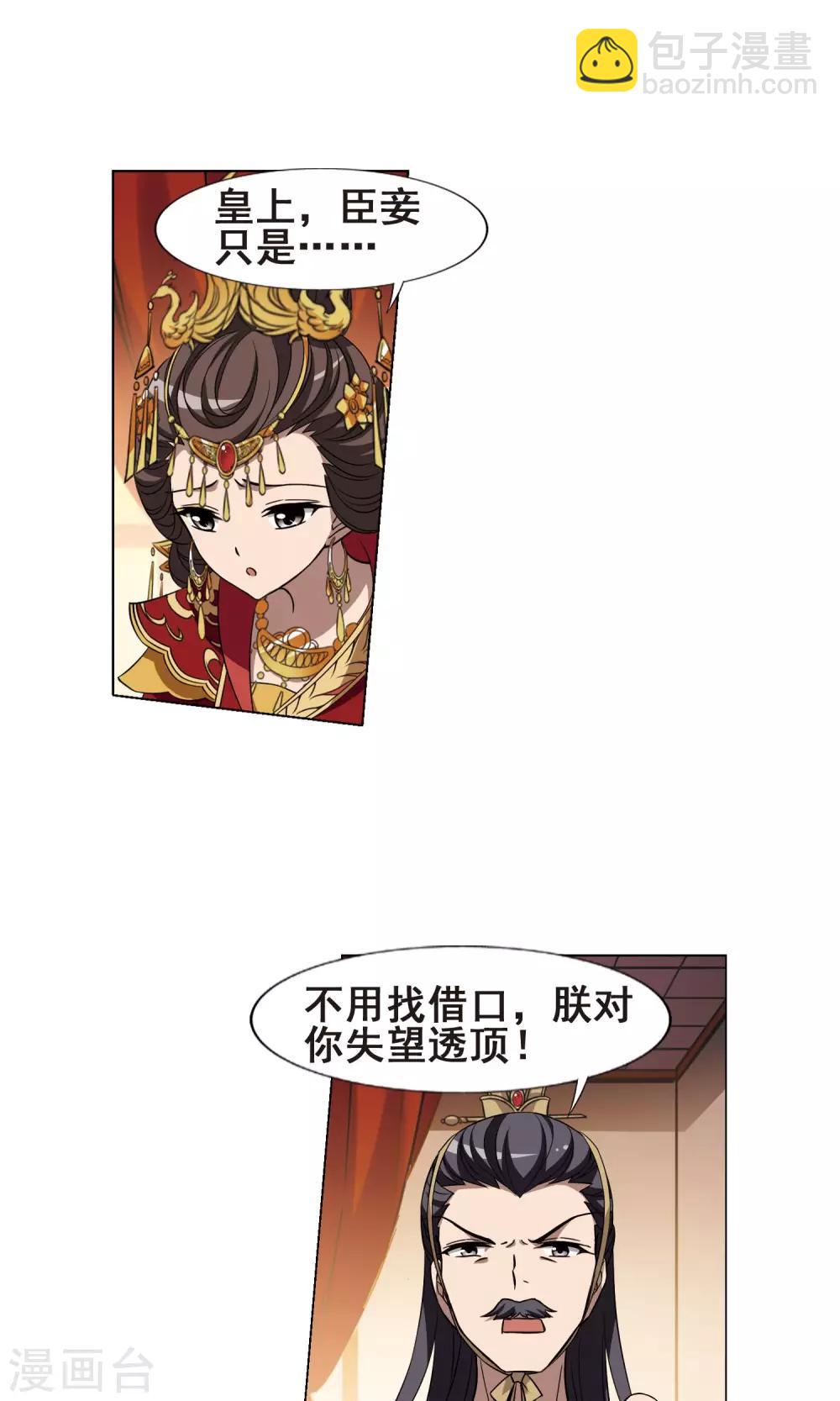 第225话 皇后之威3(1)3