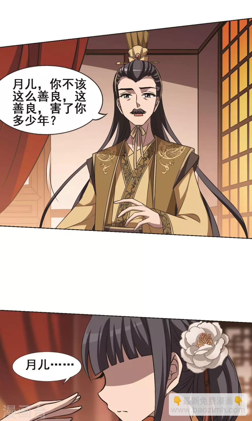 第225话 皇后之威3(1)9