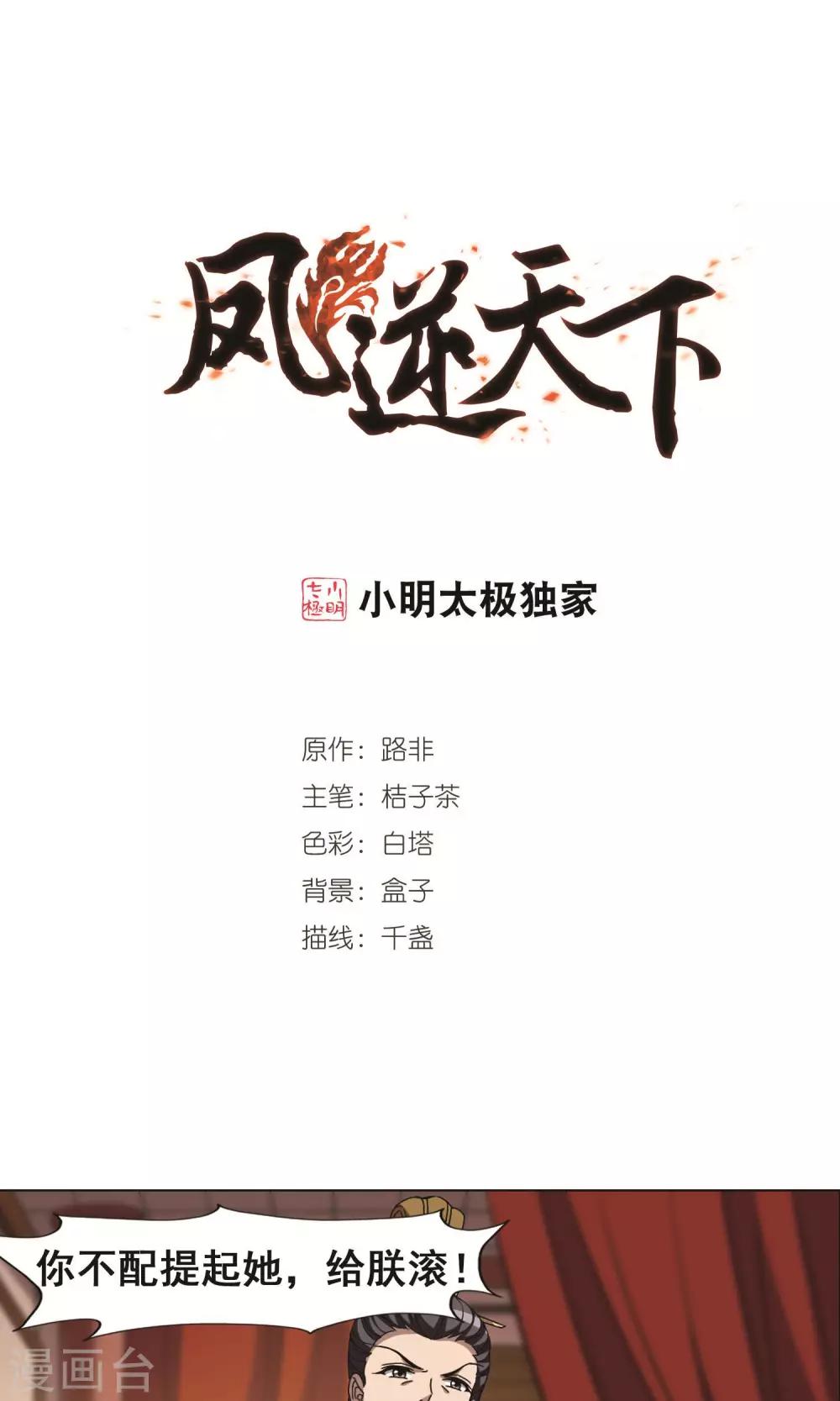 第226话 皇后之威3(2)0