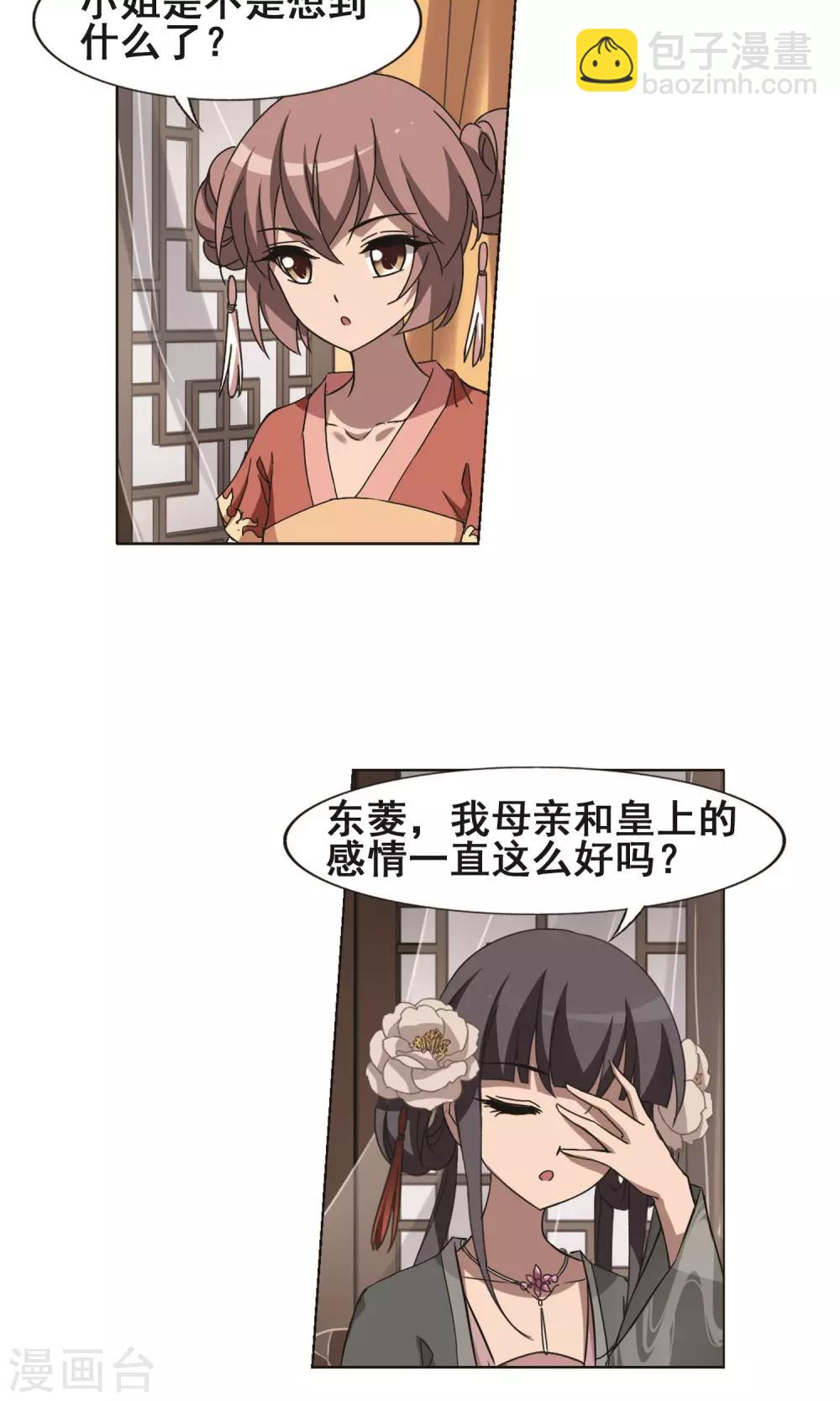 第226话 皇后之威3(2)11