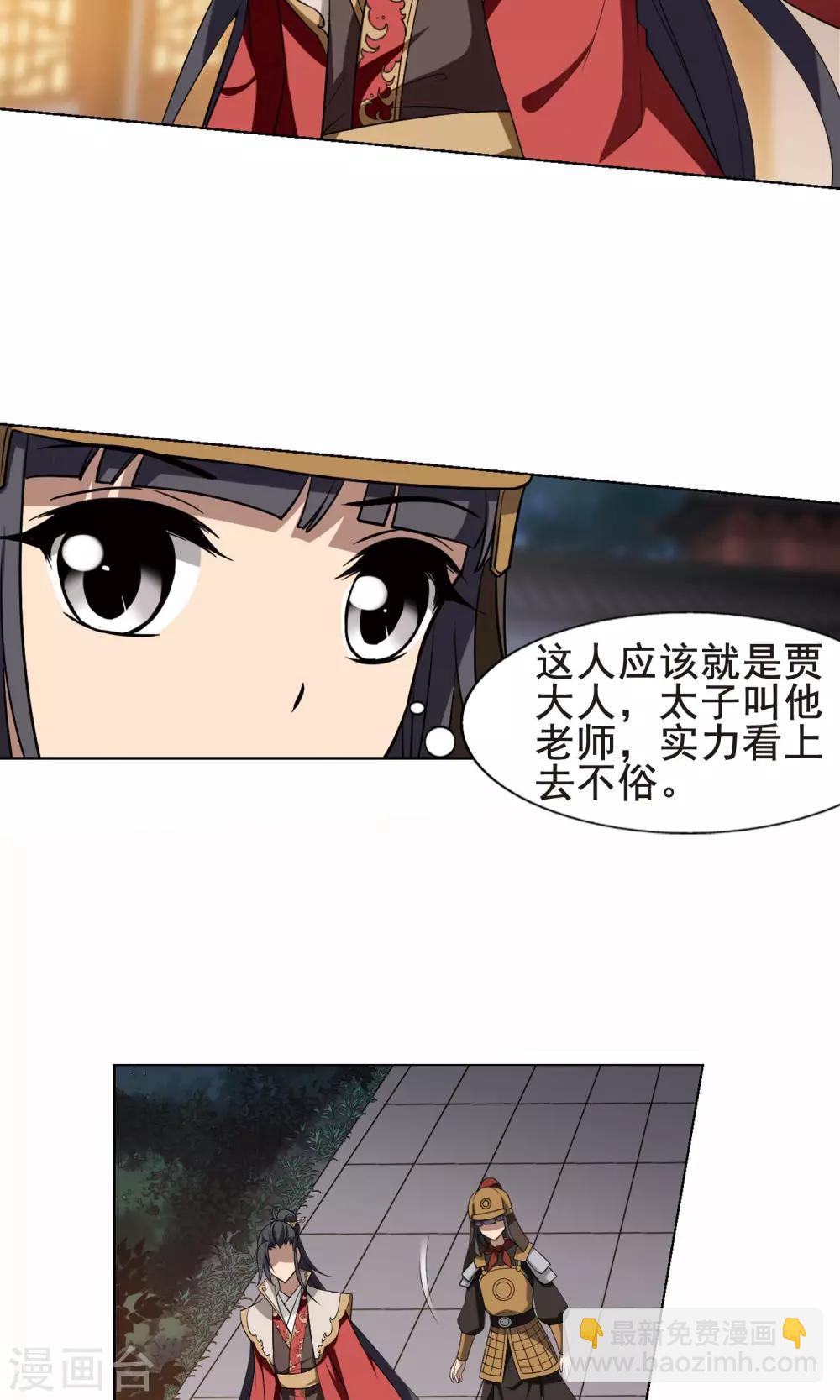 第230话 生死谜团37