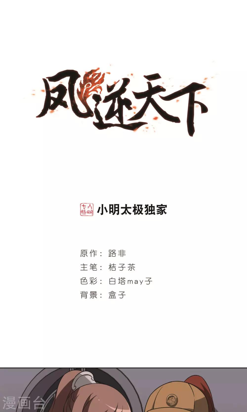 第232话 生死谜团4(2)0