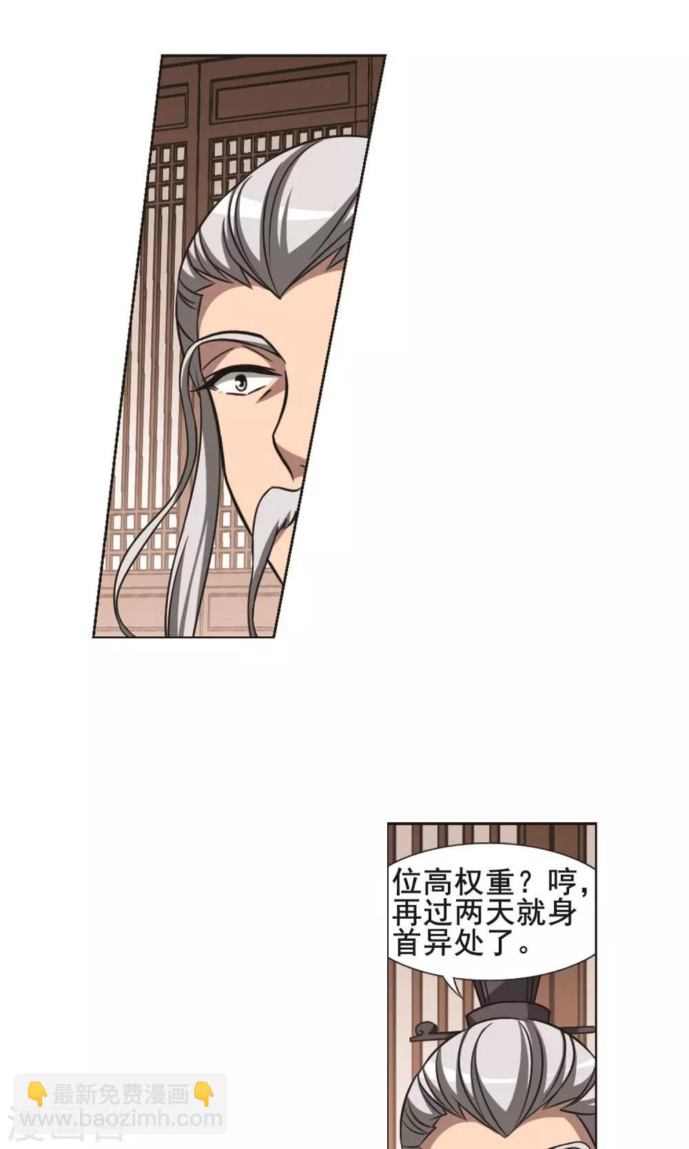 第232话 生死谜团4(2)11