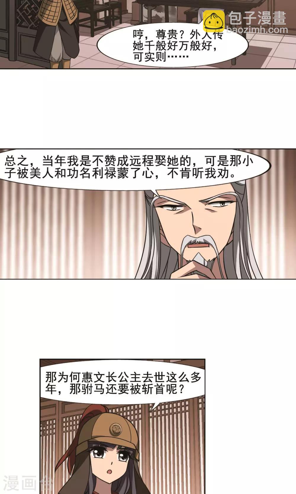 第232话 生死谜团4(2)13