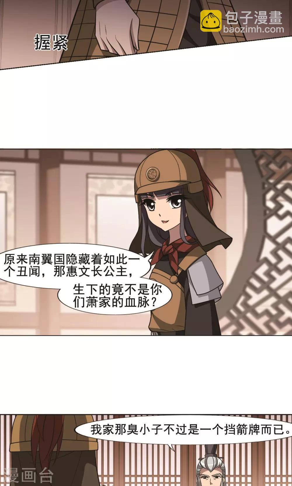 第232话 生死谜团4(2)15