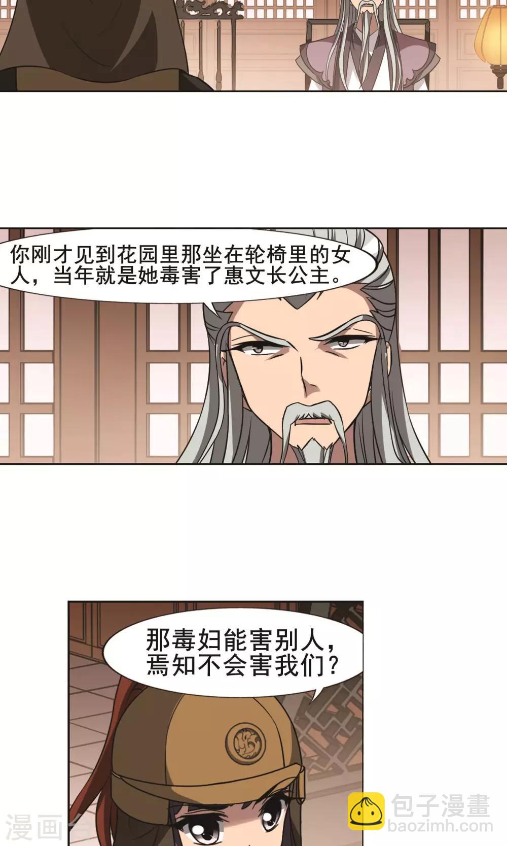 第232话 生死谜团4(2)16