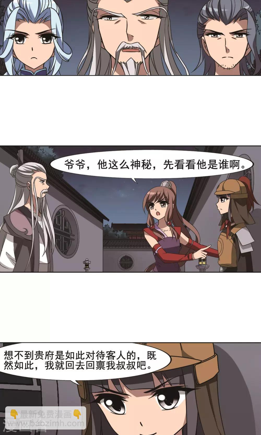第232话 生死谜团4(2)2