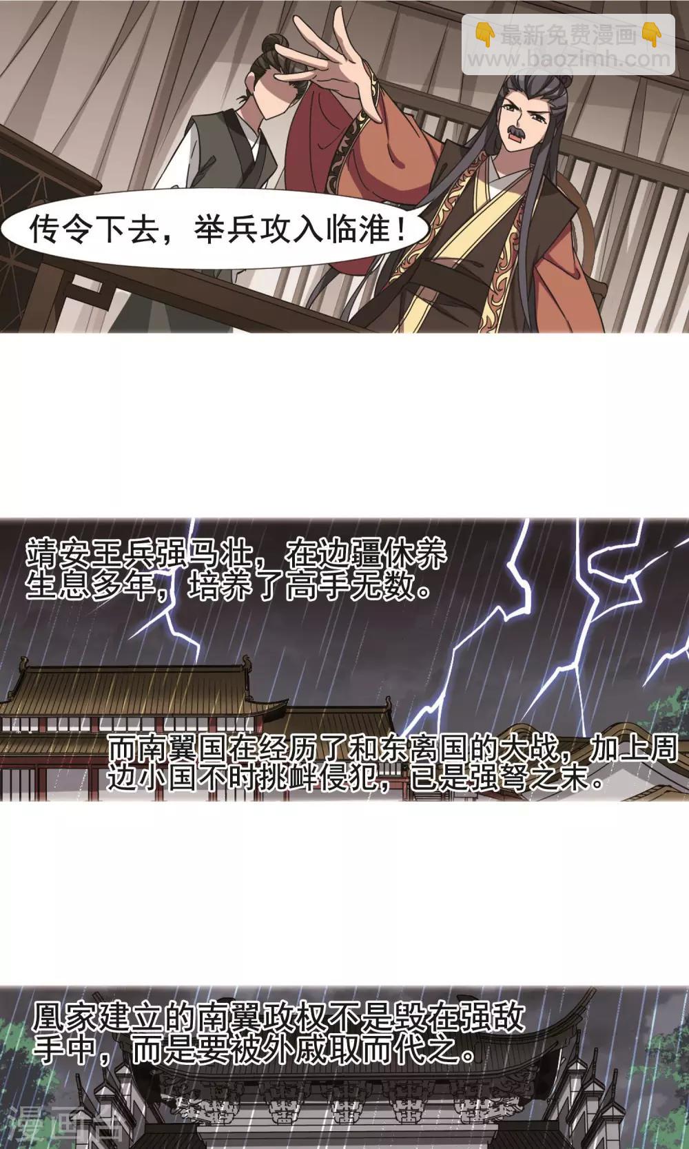 第249话 天下为敌8(1)10