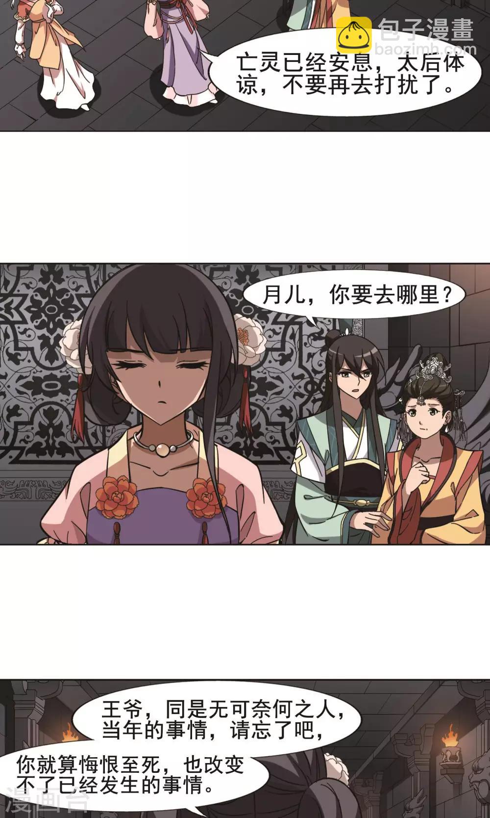 第251话 天下为敌9(1)12