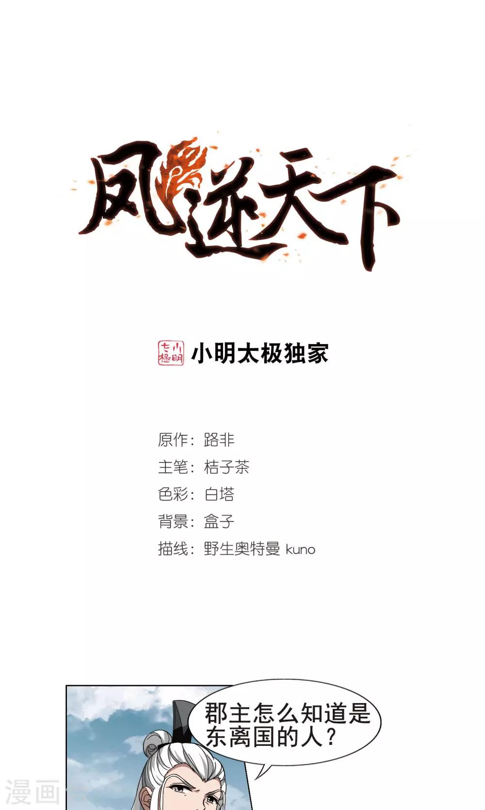 第262话 天下为敌14(2)0