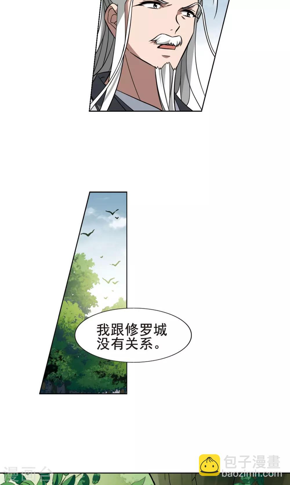 第262话 天下为敌14(2)5
