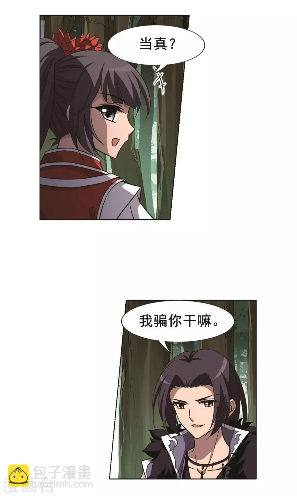 第268话 初战红莲1(2)12