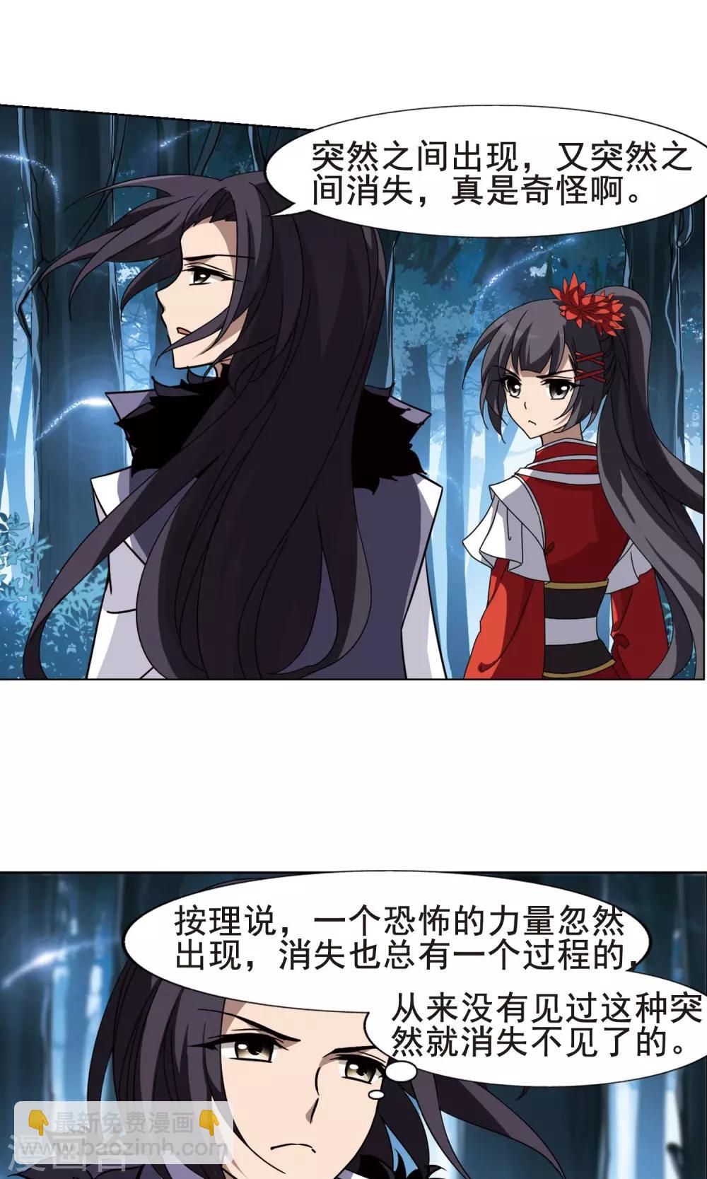 第268话 初战红莲1(2)2