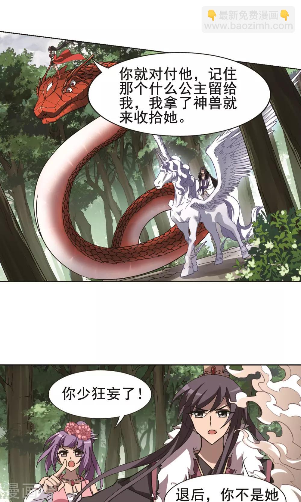 第273话 初战红莲4(1)10