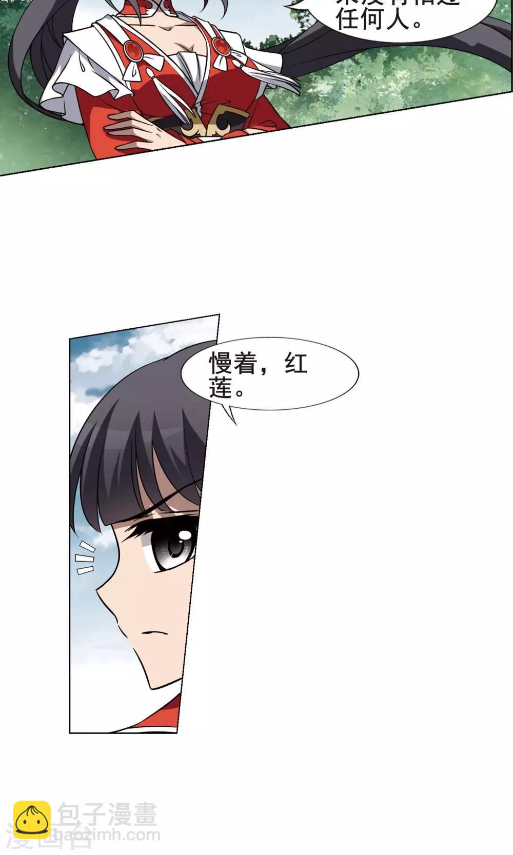 第273话 初战红莲4(1)2