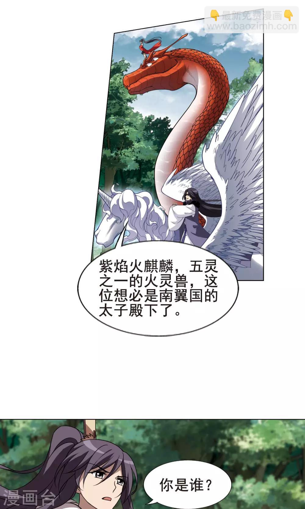 第273话 初战红莲4(1)3