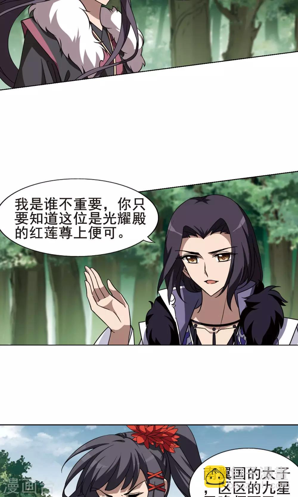 第273话 初战红莲4(1)4