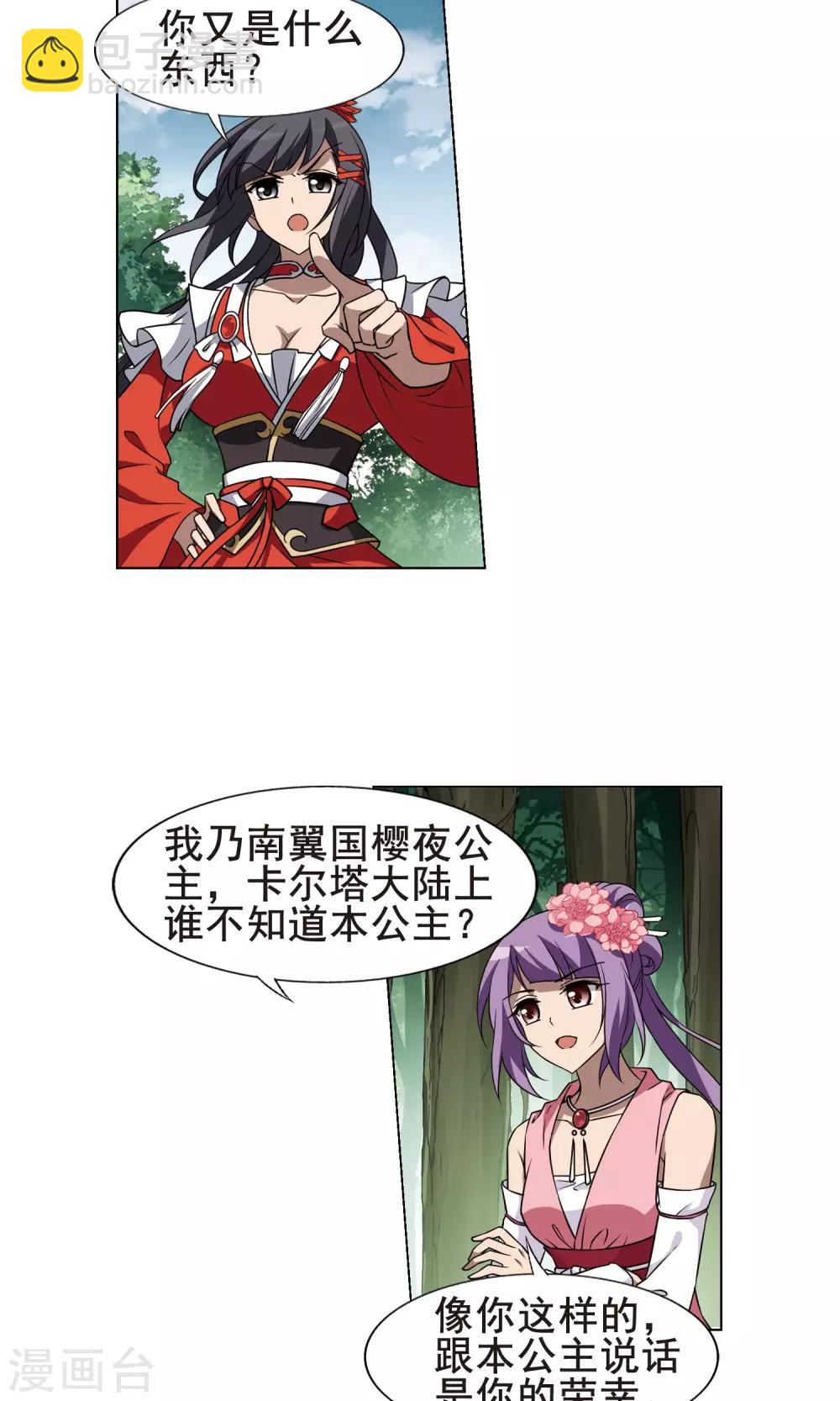 第273话 初战红莲4(1)6