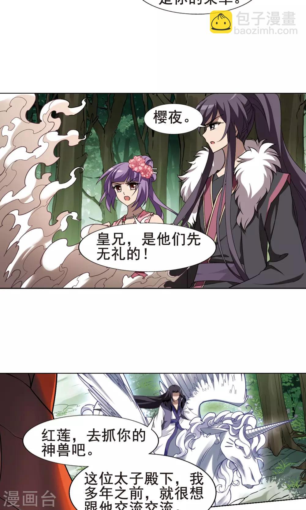 第273话 初战红莲4(1)7