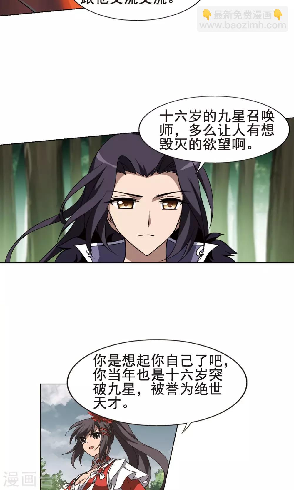 第273话 初战红莲4(1)8