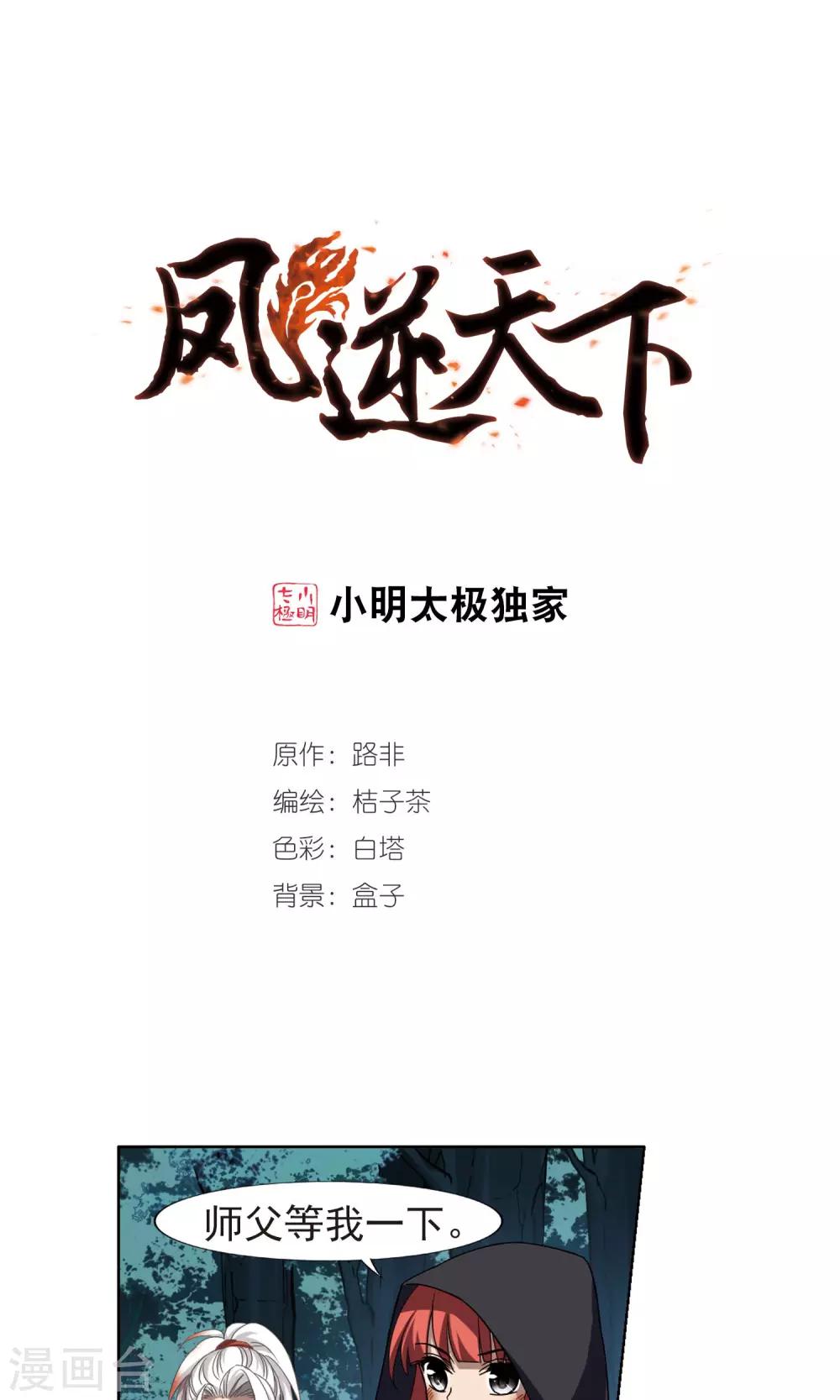 第286话 风起临淮3(2)0