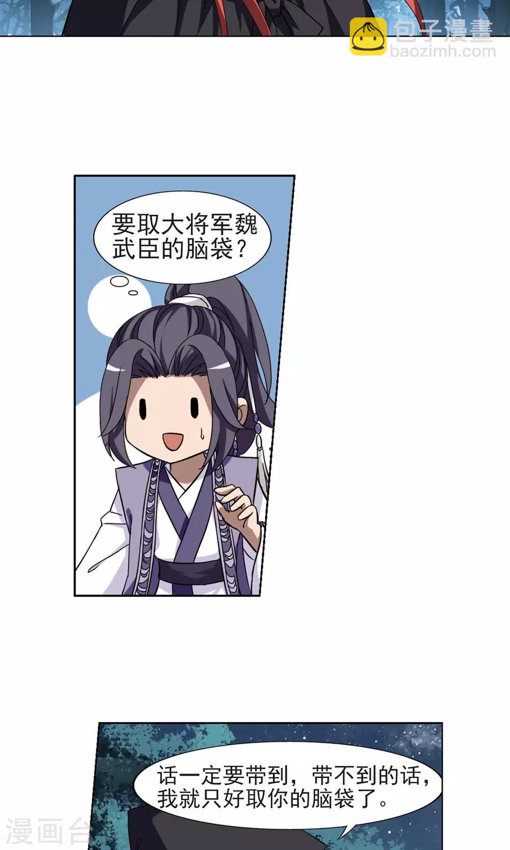 第286话 风起临淮3(2)10
