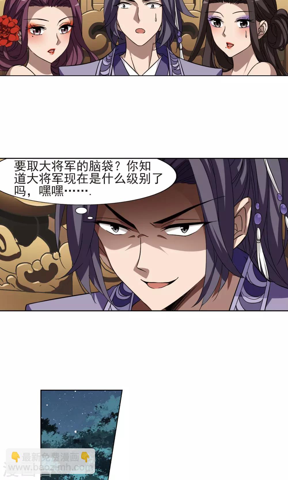 第286话 风起临淮3(2)12