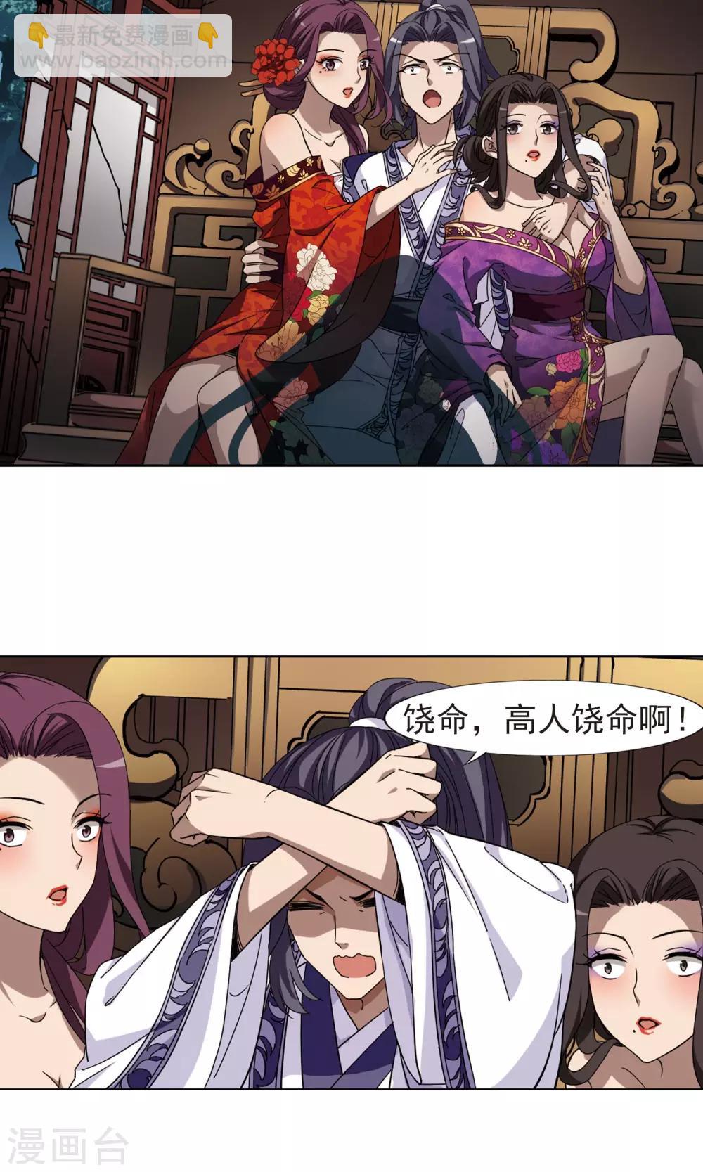 第286话 风起临淮3(2)7