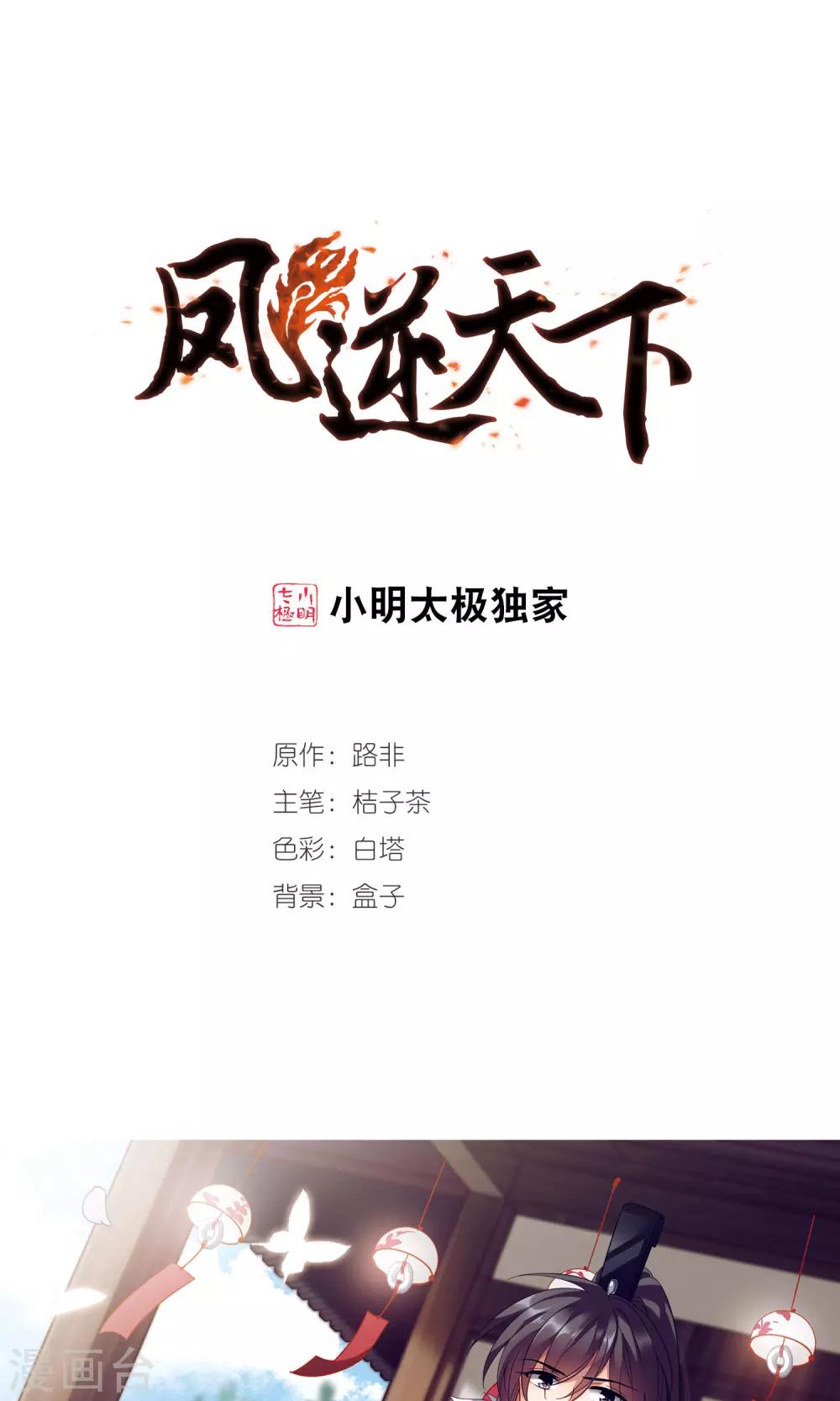 第287话 风起临淮4(1)0