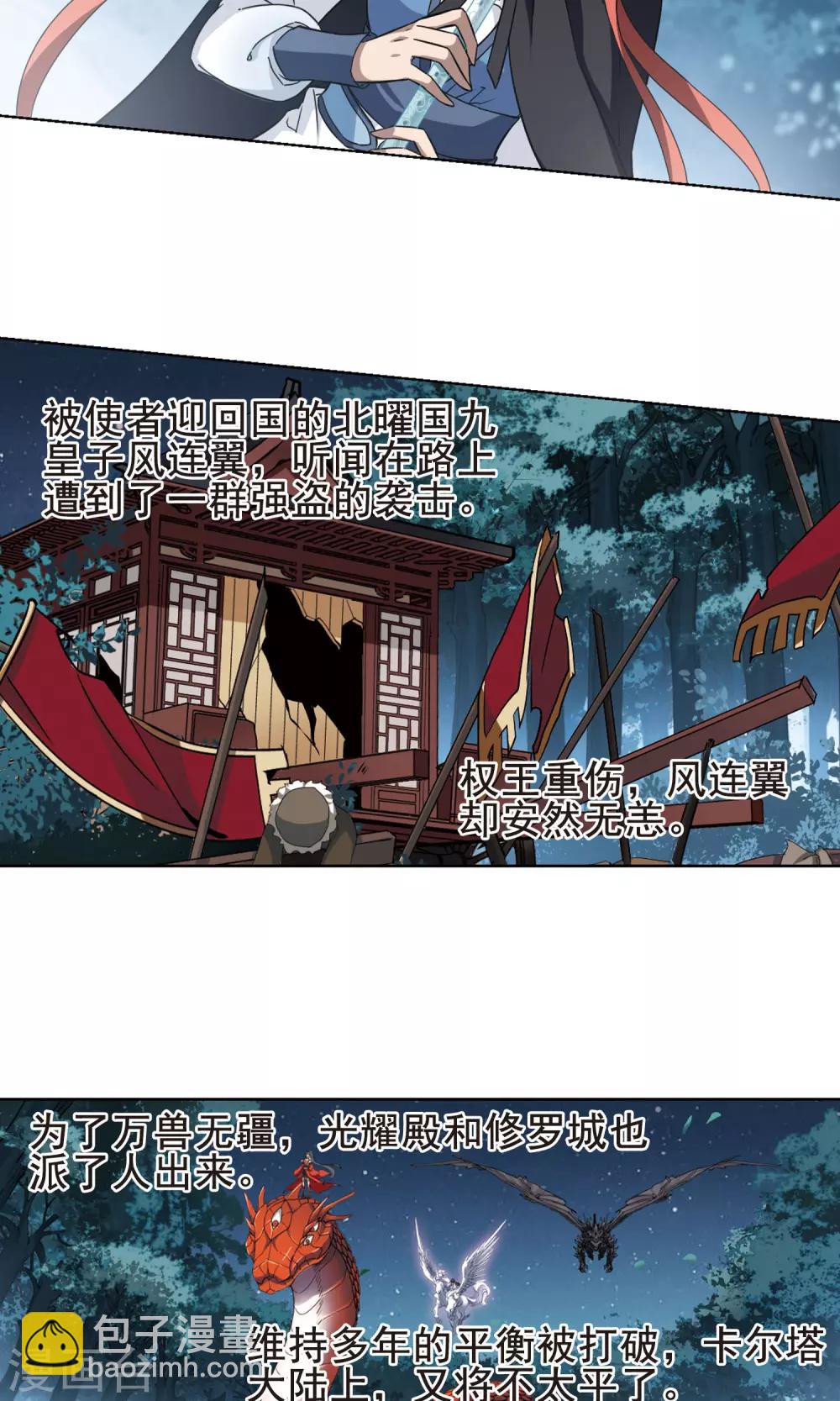 第287话 风起临淮4(1)10