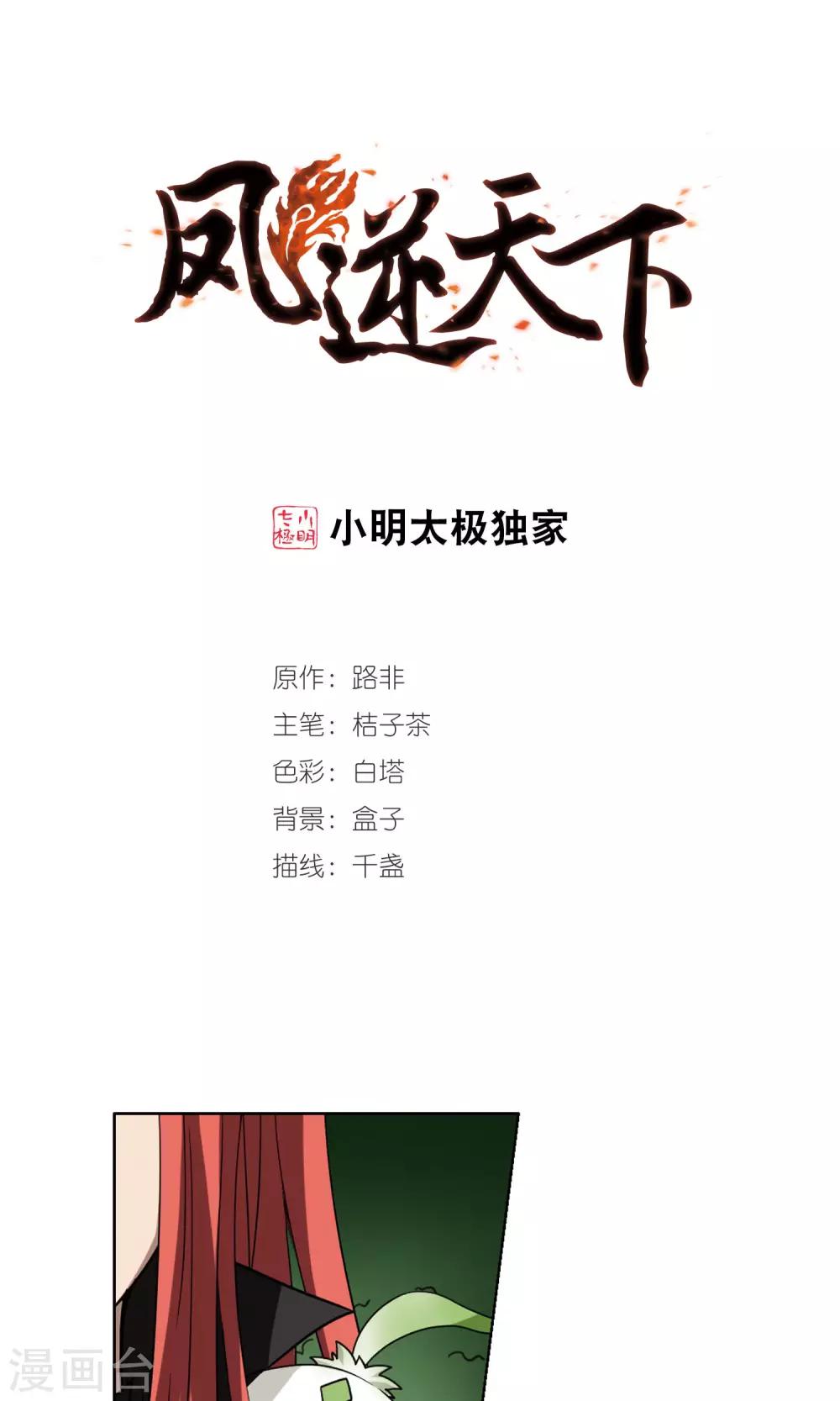 第292话 五年之后1(2)0