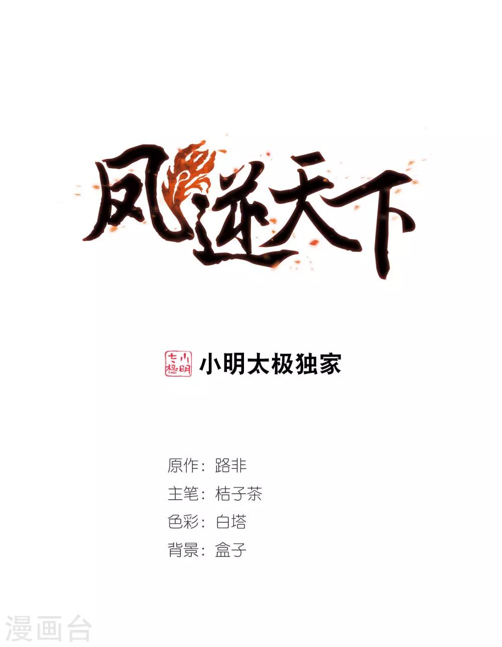 第299话2 五年之后50