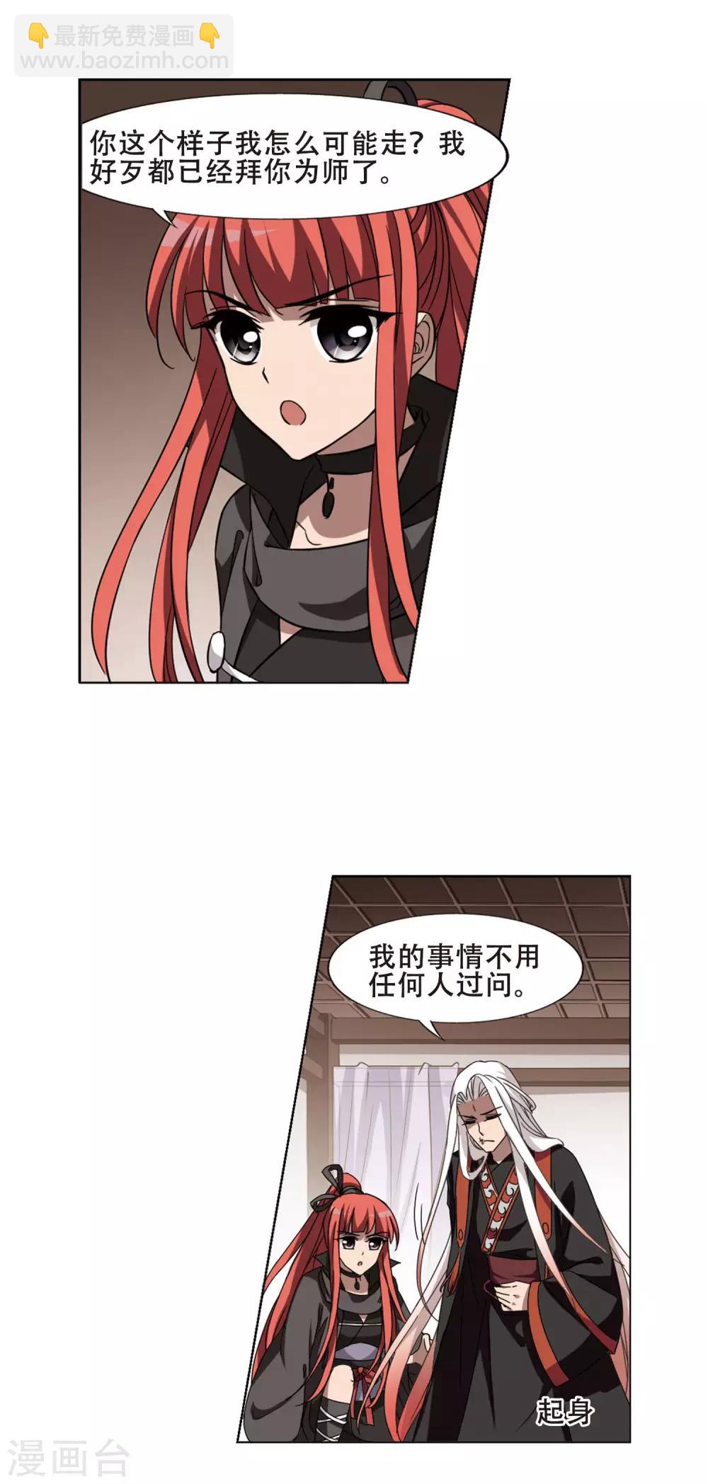 第299话2 五年之后511