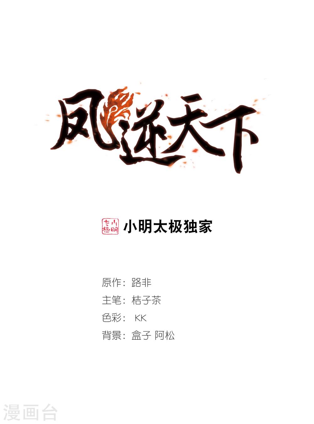 第316话 遮夜之王9(1)0