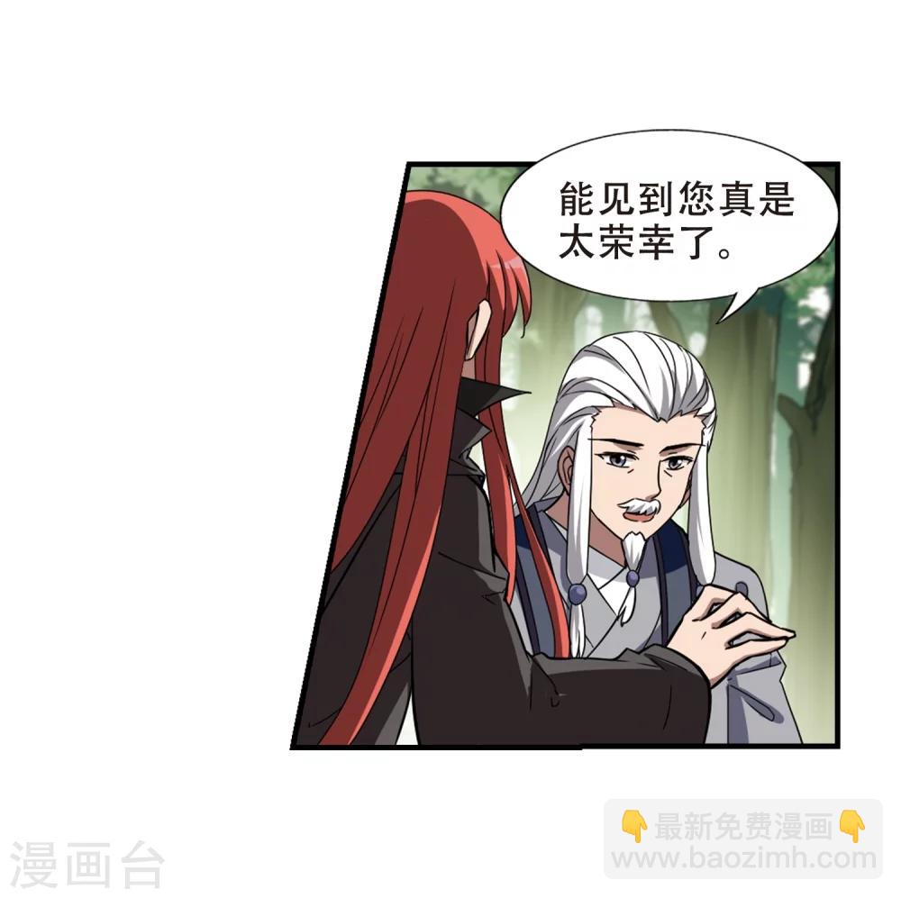 第320话 遮夜之王11(1)13