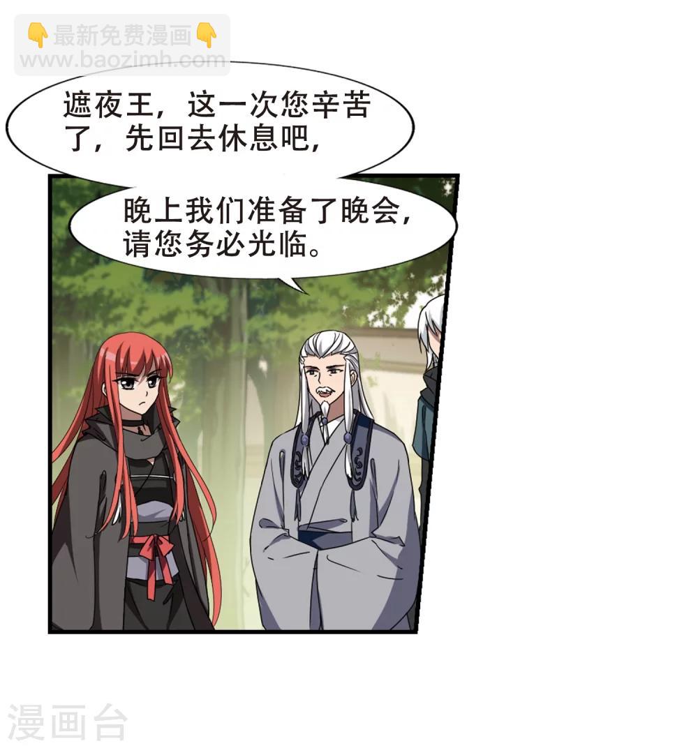 第320话 遮夜之王11(1)19