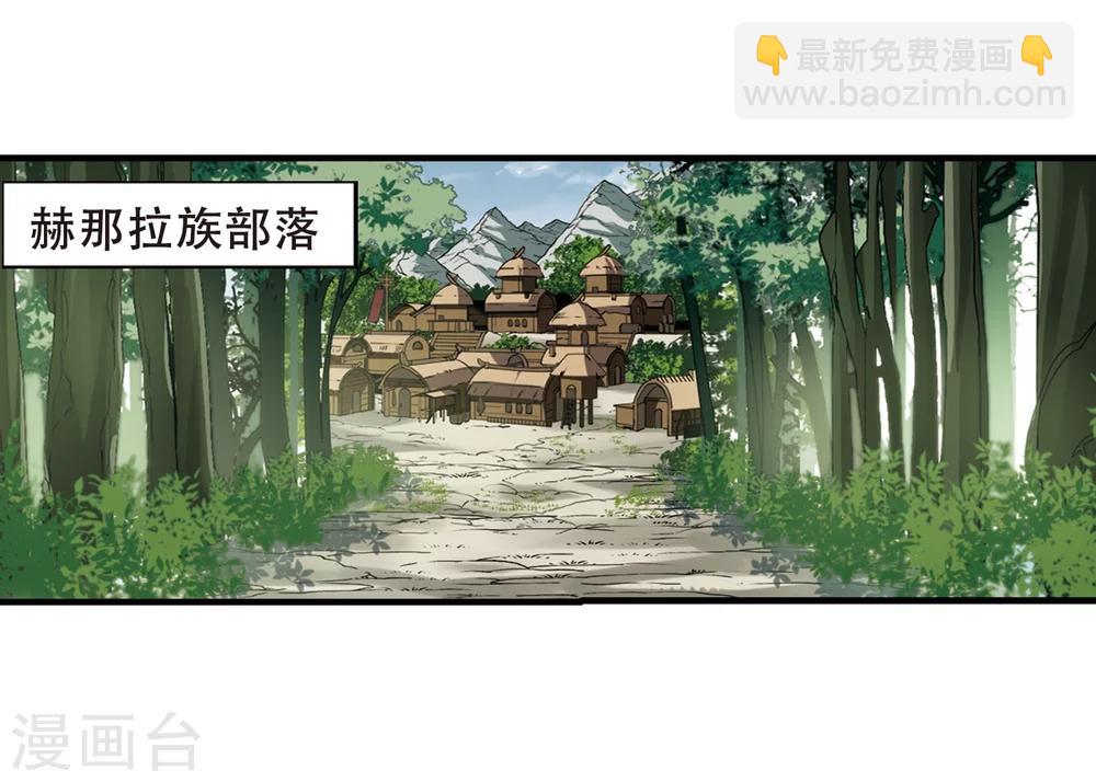第320话 遮夜之王11(1)2