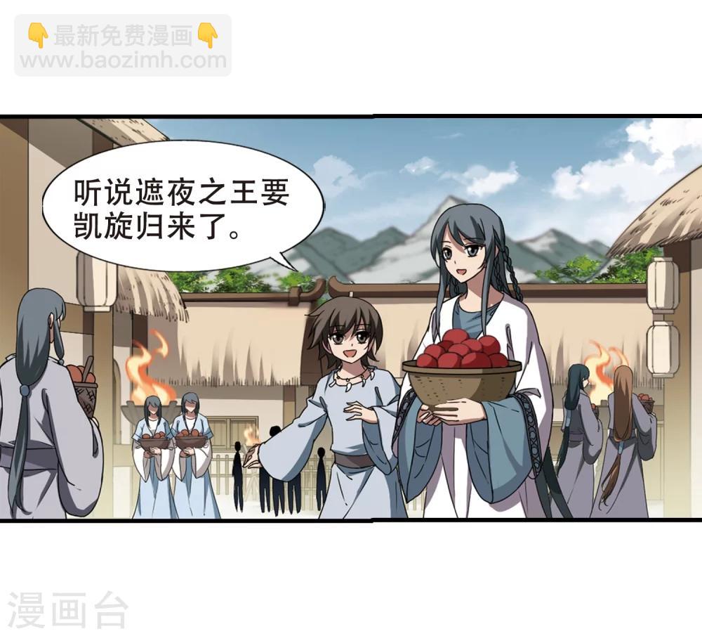 第320话 遮夜之王11(1)3