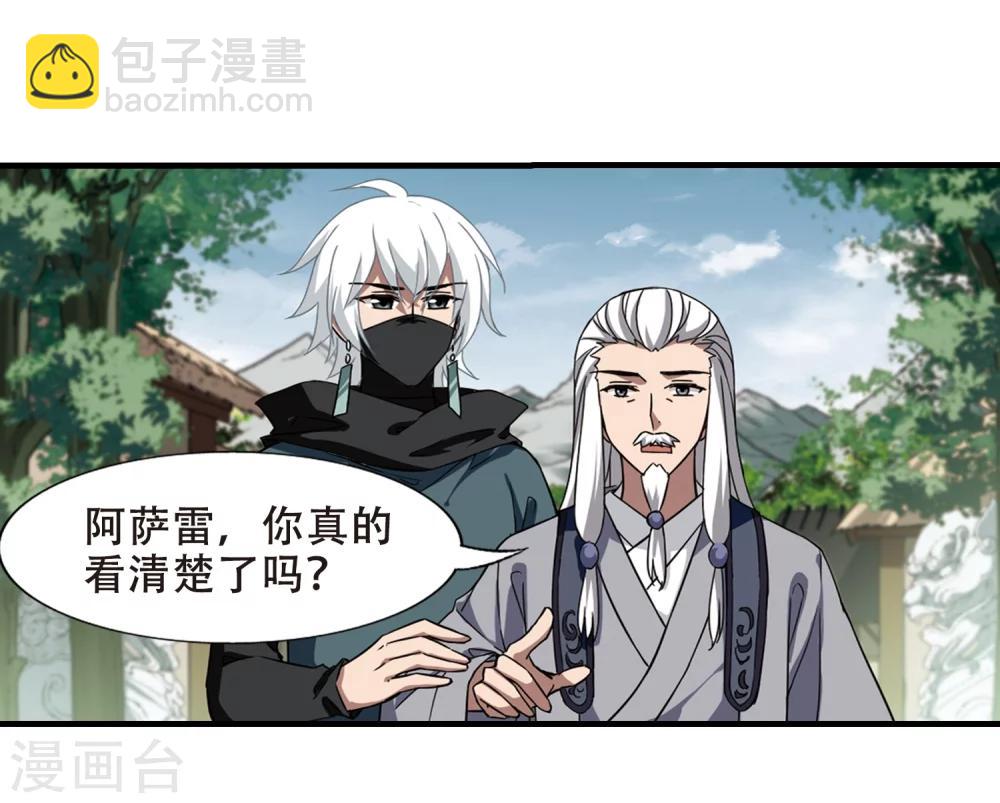 第320话 遮夜之王11(1)4