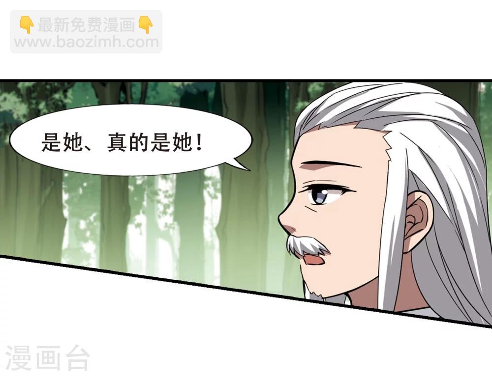 第320话 遮夜之王11(1)8