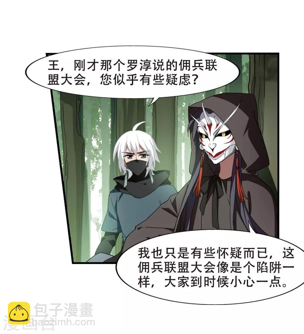 第330话 故人重逢1(1)13